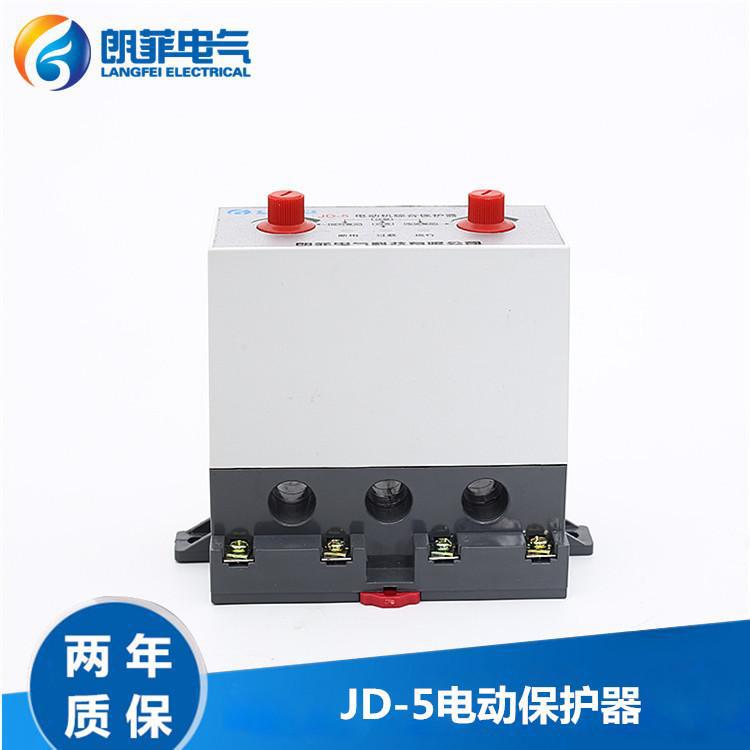 JD-5電動機保護器