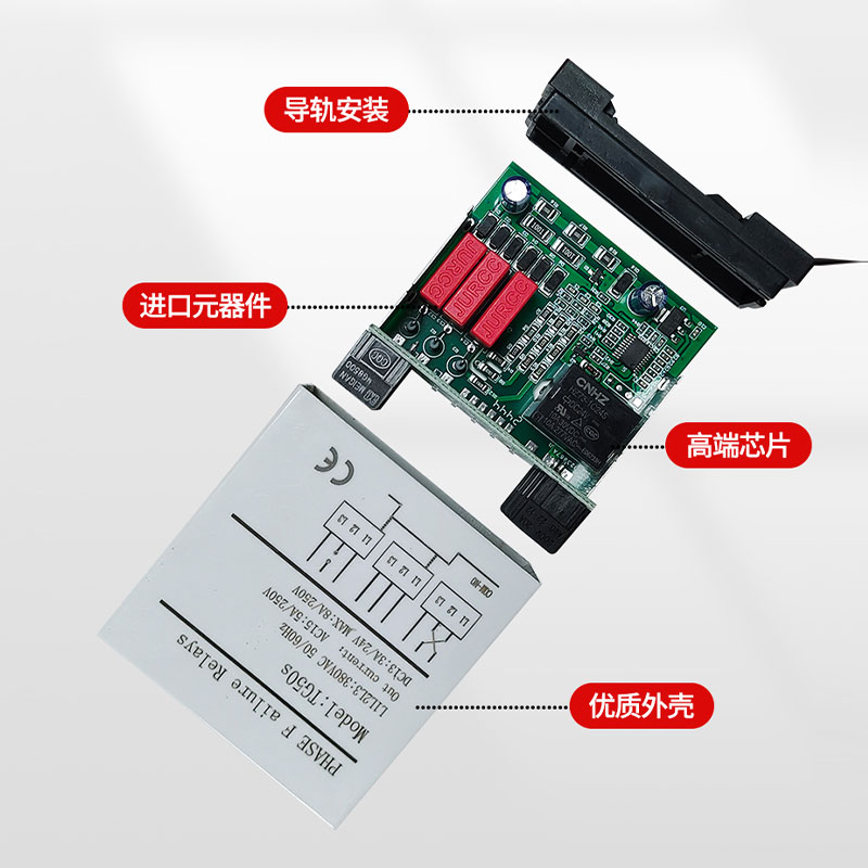 TG30S系列相序保護器